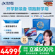 科大訊飛人工智能學(xué)習(xí)機(jī)S30錦繡前程禮盒 【國(guó)補(bǔ)500元】故宮宮廷聯(lián)名AI 1對(duì)1精準(zhǔn)學(xué)護(hù)眼大屏中高考同源技術(shù)