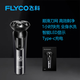飛科（FLYCO）剃須刀男士電動(dòng)刮胡刀全身水洗胡須刀送男友老公生日新年禮物FS903車(chē)載便攜式快速充電60天長(cháng)續航 FS903暗夜黑標配