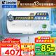 海爾（Haier）智家出品Leader統帥熱水器電熱水器40升家用儲水式衛生間洗澡小戶(hù)型租房?jì)?yōu)選上門(mén)安裝防電墻專(zhuān)利LC 50L 2200W 安全速熱X1