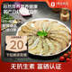 1號會(huì )員店One's Member 國產(chǎn)白對蝦（31-40）1kg/盒