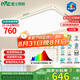 雷士（NVC）吸頂燈客廳大燈led智能高端全光譜健康護(hù)眼防眩未來(lái)光輕辰包安裝