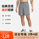 耐克（NIKE）男運(yùn)動(dòng)短褲 夏季梭織短褲休閑褲 寬松簡約 DV9858-084 灰 XL