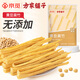 方家鋪子X(jué)京覓 純黃豆腐竹500g 豆皮黃豆制品炒菜涼拌火鍋食材