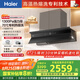 海爾（Haier）抽油煙機 全自動頂側(cè)一體小巧pro抽吸排油煙機 巔峰30風(fēng)量煙灶聯(lián)動 熱熔洗 家用C50pro國家補貼20%