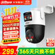 dahua大華無(wú)線(xiàn)攝像頭雙目1000萬(wàn)全彩夜視360度全景無(wú)死角室內外手機遠程語(yǔ)音對講P10A-E2IL無(wú)卡