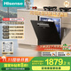 海信（Hisense）嵌入式12套變頻節能凈水分層洗碗機大容量灶下安裝一級水效168儲存熱風(fēng)WQ12-C310Pro國家政府補貼