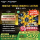 創(chuàng)維電視黑騎士A5F+ 65英寸低反防眩Mini LED電視機(jī)65吋 液晶智能平板4k 游戲國家補(bǔ)貼 A5F Mini