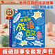 孩悅時光 成語故事漫畫有聲書 會說話的成語國學漫畫有聲書兒童有聲讀物童書Q萌國漫彩圖圖畫書六一兒童節(jié)禮物
