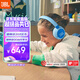 JBL JR470NC 頭戴式兒童耳機主動(dòng)降噪真無(wú)線(xiàn)沉浸式學(xué)習網(wǎng)課益智玩具網(wǎng)課背書(shū)APP控制 教師節送禮 藍色