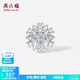 周六福白18K金鉆石耳釘女高級感耳環(huán)璀璨雪花鑲鉆耳飾送女友節日禮物 一對
