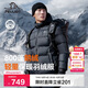 伯希和（Pelliot）[經(jīng)典2.0]800蓬鵝絨羽絨服男保暖夾克女冬季外套114408281黑XL
