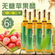 淇果莊園無(wú)糖蘋(píng)果醋650ml*6瓶裝0糖0脂0卡解膩水果汁發(fā)酵無(wú)糖飲料整箱批發(fā) 無(wú)糖型蘋(píng)果醋飲料650ml*6瓶（店長(cháng)推薦） 0糖0脂0卡