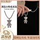 栢啟歆項鏈女秋冬毛衣鏈長(cháng)款輕奢小眾設計感吊墜簡(jiǎn)約情侶衛衣個(gè)性裝飾 【小熊毛衣鏈60CM】