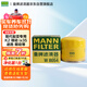 曼牌（MANNFILTER）機油濾清器油濾芯W(wǎng)811/80/W8054起亞領(lǐng)動(dòng)ix35途勝朗動(dòng)名圖索納塔