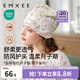 嫚熙（EMXEE）孕婦坐月子發(fā)帶夏季薄款月子帽產(chǎn)后護額頭防風頭巾女 小公主的花園夢（月子帽絲柔棉）