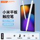 rurihai適用小米平板觸控筆通用pad8電腦6spro觸屏筆5pro靈感電容筆7max手寫(xiě)筆平替pencil2焦點(diǎn)五代靈動(dòng) 升級筆盒款【小米安卓平板通用丨無(wú)延遲丨磁力吸附】