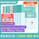 粉筆事業(yè)編a類(lèi)2026職業(yè)能力傾向測驗和綜合應用能力教材真題事業(yè)編事業(yè)單位考試用書(shū)安徽云南甘肅湖北廣西湖南陜西 職測+綜應】教材+真題+?？? title=