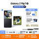 三星Samsung Galaxy Z Flip7 折疊屏手機 4.1英寸超大智能外屏 AI手機 徐明浩同款12GB+256GB 秘影黑