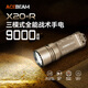 ACEBEAM X20-R戰術(shù)手電筒強光充電超亮LED戶(hù)外長(cháng)續航軍工大功率遠射巡邏 X20-R黑色 LUXEON 6500K 10000流明 大泛光 高效率LED