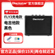 黑星（BLACKSTAR）電吉他音箱fly3帶效果器初學(xué)可充電3W練習戶(hù)外便攜長(cháng)續航藍牙音響 黑色充電款(電吉他音箱)