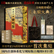【贈(zèng)雙層帆布袋+放大尺+海報(bào)*2】最美中國古地圖(飛機(jī)盒裝)：8開巨作 一部“全景式解碼”中國文明的地理百科全書 穿越時(shí)空的旅行指南