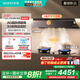 華帝（VATTI）【小飛碟Max S66】（官方補貼20%）頂側(cè)一體28大風(fēng)量一級超薄平嵌沖浪洗大吸力變頻油煙機灶具套裝 i11S66+308G | 3小時雙邊定時煙灶套裝