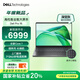 戴爾（DELL）國家補貼Dell Pro 16筆記本電腦 16英寸大屏高性能 新品辦公學(xué)習輕薄本(酷睿Core7 16G 1T)