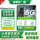 小米【國家補貼15%】紅米note15 Pro+ 新一代小金剛第四代驍龍7s  龍晶玻璃十倍抗摔 IP68防水新品上市 子夜黑 12GB+256GB 官方標配
