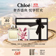 蔻依（Chloe）愛(ài)語(yǔ)女士香氛50ml禮盒(香水+玩偶兔+分裝瓶) 生日禮物效期27年2月
