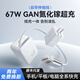 機樂(lè )堂【新款蘋(píng)果17快充】67w伸縮線(xiàn)氮化鎵充電器適用蘋(píng)果充電器華為筆記本快充套裝雙c口插頭自帶線(xiàn)充頭 【皓月白】適用華為安卓蘋(píng)果和新機17快充 【頂配67W氮化鎵】低溫快充丨自帶C口伸縮線(xiàn)