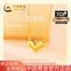 中國黃金（CHINA GOLD）黃金項鏈女士足金一心一意項鏈七夕情人節(jié)禮物送女友老婆 足金E生有你項鏈金重約5.2克
