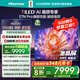 海信電視E7N Pro 85英寸信芯芯片H6 U+MiniLED 抗反光防眩光墨晶屏 300Hz帝瓦雷音響國家補貼85E7N-PRO