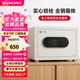 杰寶大王2024新款wifi智能家用小型保險柜指紋動(dòng)態(tài)密碼自動(dòng)門(mén)保險箱床頭柜隱藏衣柜入墻商用辦公室密碼箱 【動(dòng)態(tài)密碼+Wifi】高度30CM  白色 自動(dòng)門(mén)/指紋/密碼/遠程管控/動(dòng)態(tài)密碼