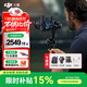 大疆（DJI）RS4 RS4PRO 如影手持云臺穩定器 單反穩定器 AI跟拍 三軸防抖專(zhuān)業(yè)拍攝相機手持云臺穩定器 RS 4 標準【贈雙肩包禮包】 官方標配