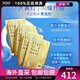 sasatinnie 莎莎天妮TG聚光面膜 大藍燈補水保濕巨水膜 修護舒緩提亮煙酰胺 大黃燈面膜 5片 *4（4盒裝）