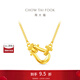 周大?！臼垠馈狂R年生肖實(shí)心馬蹄扣足金黃金項(xiàng)鏈小版EOF1953 45cm 約5.5g計價(工費(fèi)660)