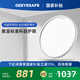 GEEYESAFE阿波羅全光譜兒童護(hù)眼吸頂燈書房臥室客廳現(xiàn)代簡約燈具 60W 直徑50cm