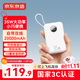 京東京造35W自帶線(xiàn)充電寶20000毫安3c認證可上飛機京東自營(yíng)移動(dòng)電源適用戶(hù)外蘋(píng)果17小米17華為榮耀珍珠白