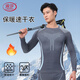 浪莎（LangSha）滑雪速干衣保暖內衣男馬拉松跑步套裝戶(hù)外運動(dòng)滑登山壓縮速干內衣