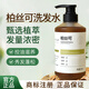 柏絲可【柏絲可洗發(fā)水】柏思可生姜滋養柏斯可洗頭水控油韌發(fā)蓬松廠(chǎng)家 【洗護裝】洗發(fā)水+滋養護發(fā)素