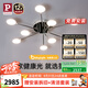 Paulmann P德國(guó)柏曼客廳臥室書房護(hù)眼吸頂燈輕奢簡(jiǎn)約分子LED燈具全屋套餐 【9頭】推薦20-25㎡ 【三段調(diào)光】暖白光4000K