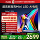 Vidda X Mini 65英寸 海信電視Mini LED 一級能效以舊換新國家補貼游戲液晶電視空調最佳CP 65V1N-X