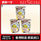 出前一?。∟ISSIN）日期 進(jìn)口方便面 黑蒜油風(fēng)味杯面72g*3 泡面拌面早餐零食中秋
