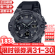 卡西歐（CASIO）王一博同款鋼鐵之心太陽(yáng)能智能藍牙連接防水運動(dòng)日韓表禮物推薦 黑武士GST-B400BB-1A黑暗之心