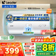 海爾（Haier）智家出品Leader電熱水器【咨詢客服領(lǐng)國補】一級能效小戶型租房家用儲水式熱水器上門安裝速熱節(jié)能 40L 2200W 【70%客戶選擇 X5】