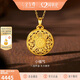 金至尊黃金吊墜八寶羅盤999足金掛墜不含項(xiàng)鏈生日禮物計(jì)價(jià) 4.64克