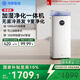 華為智選鴻蒙智選720加濕凈化一體機 無(wú)霧加濕器空氣凈化器母嬰專(zhuān)用臥室除菌靜音家用嬰兒孕婦6L 國家補貼
