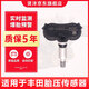 賢灃適用豐田RAV4皇冠酷路澤霸道普拉多胎壓監(jiān)測器內(nèi)置輪胎胎壓傳感器 rav4胎壓【要核對車架碼】單個