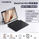 越東來(lái) 適用2025華為MatePad mini8.8英寸鍵盤(pán)保護套磁吸拆分智能藍牙鍵盤(pán)橫豎支撐商務(wù)包公旅游便攜鍵盤(pán) 【硯黑】智能妙控-可拆分-橫豎支撐 適用：華為MatePad mini8.8英寸