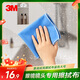 3M思高擦拭抹布30*32cm1片裝眼鏡屏幕清潔防靜電不傷表面